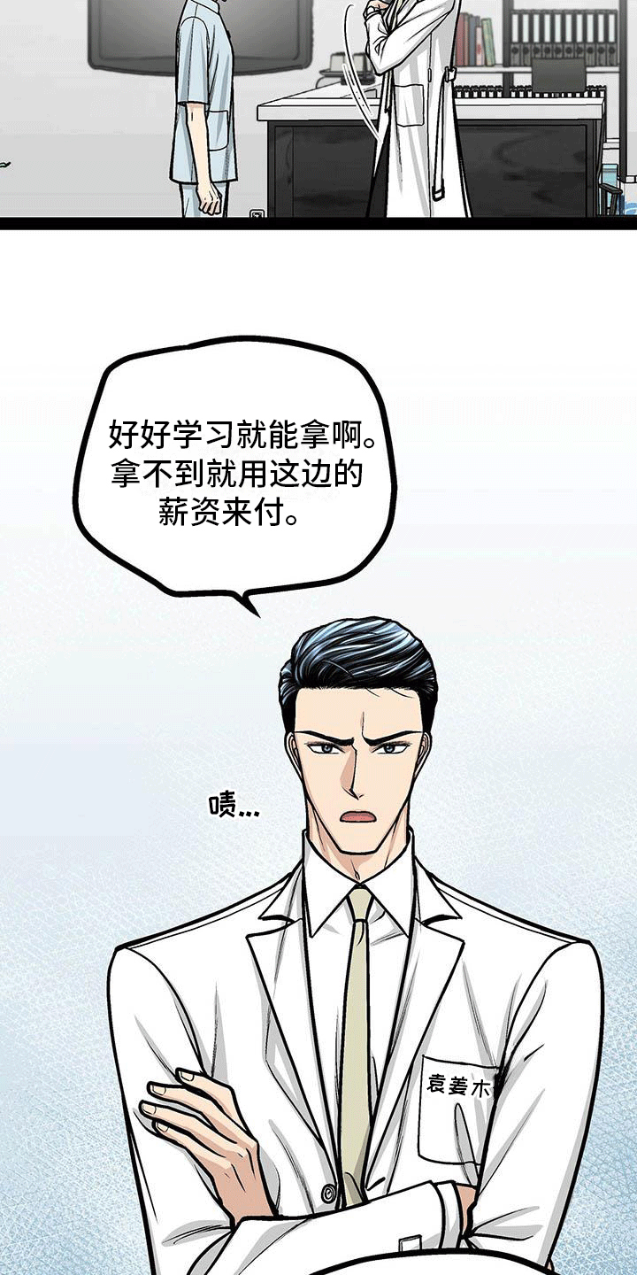 第17章：擅自决定14
