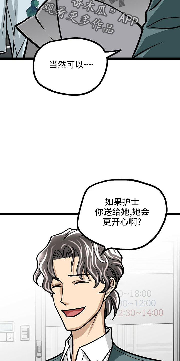第46章：无语4