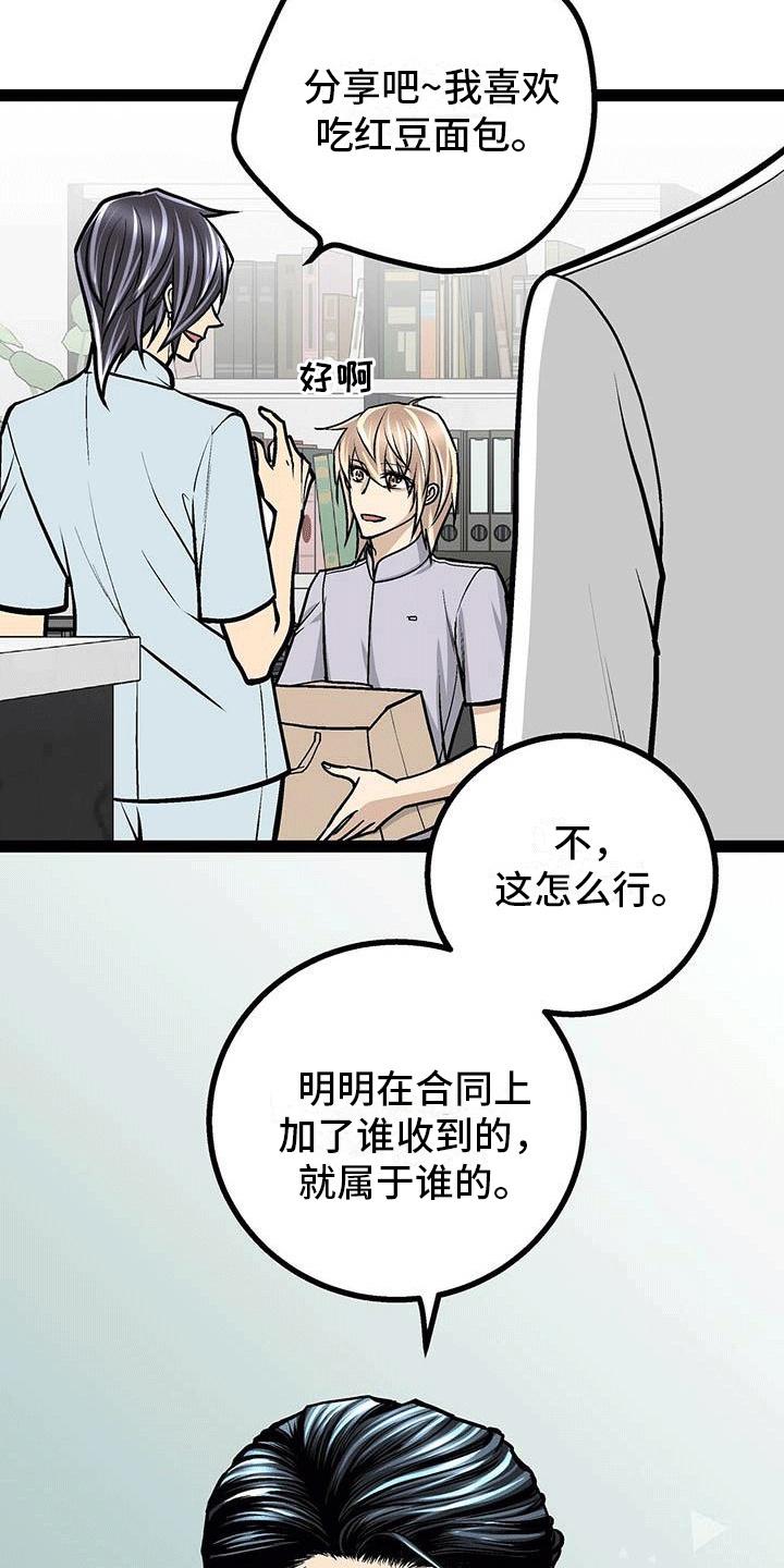第14章：新的护士服14