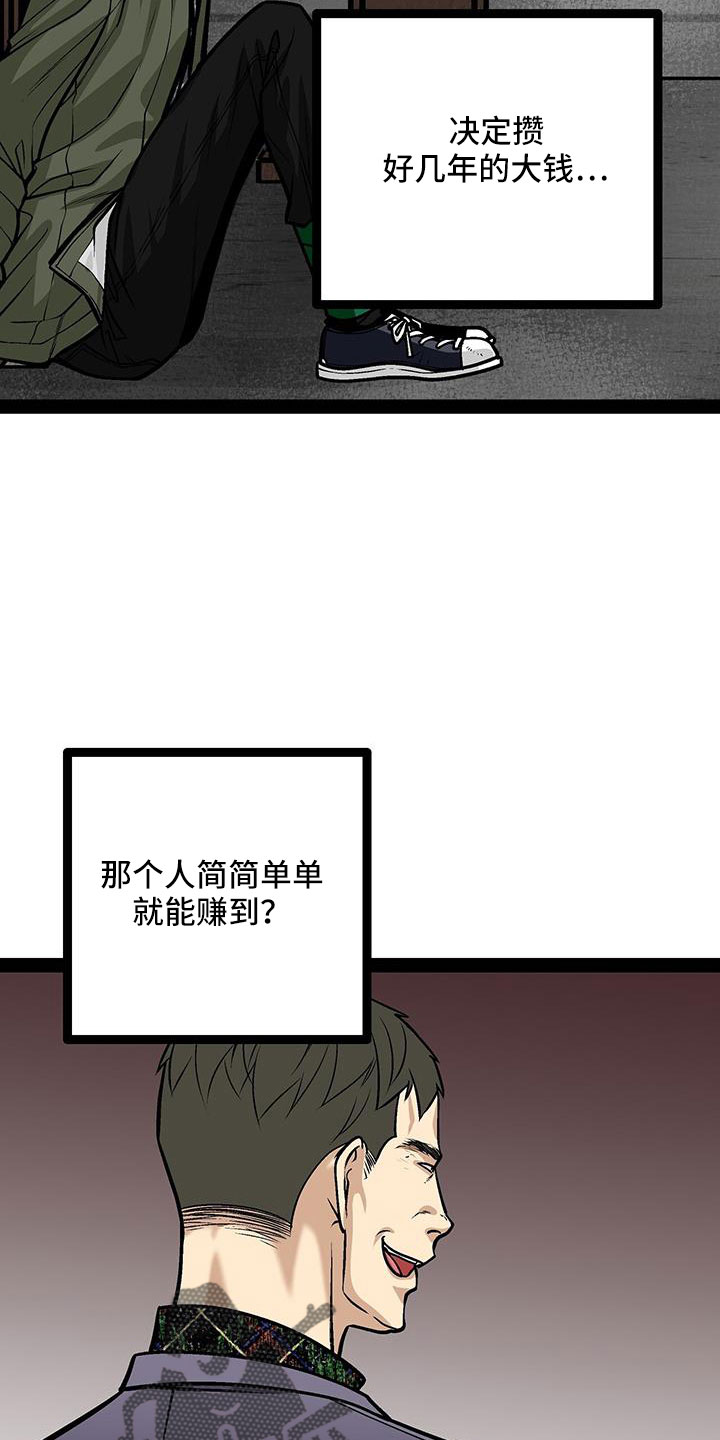 第81章：一个亿16