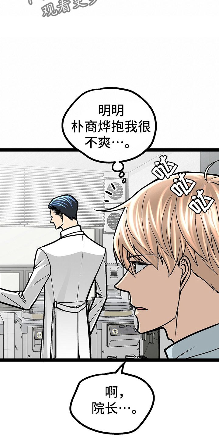 第26章：香水味7