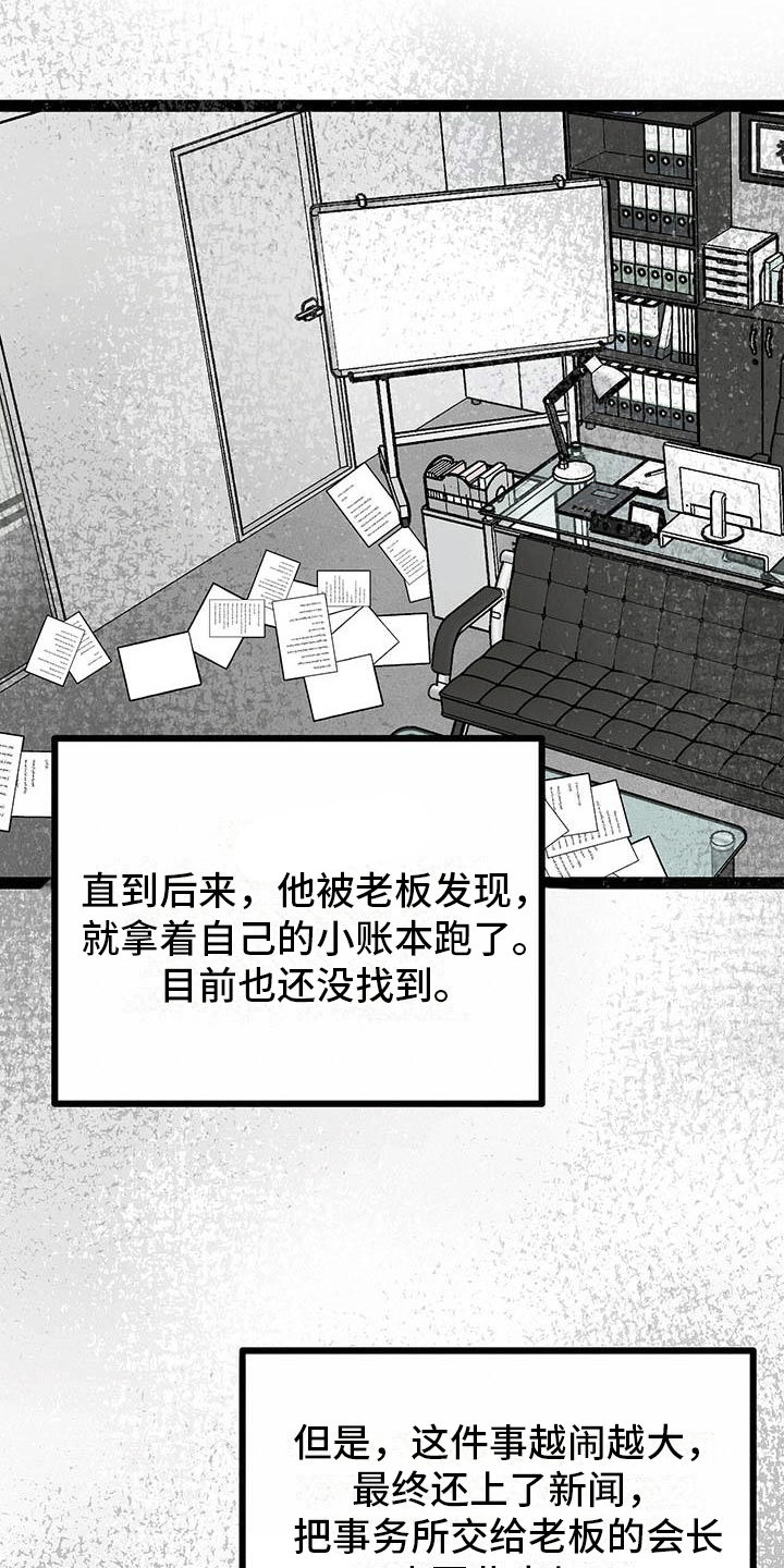第20章：失落4