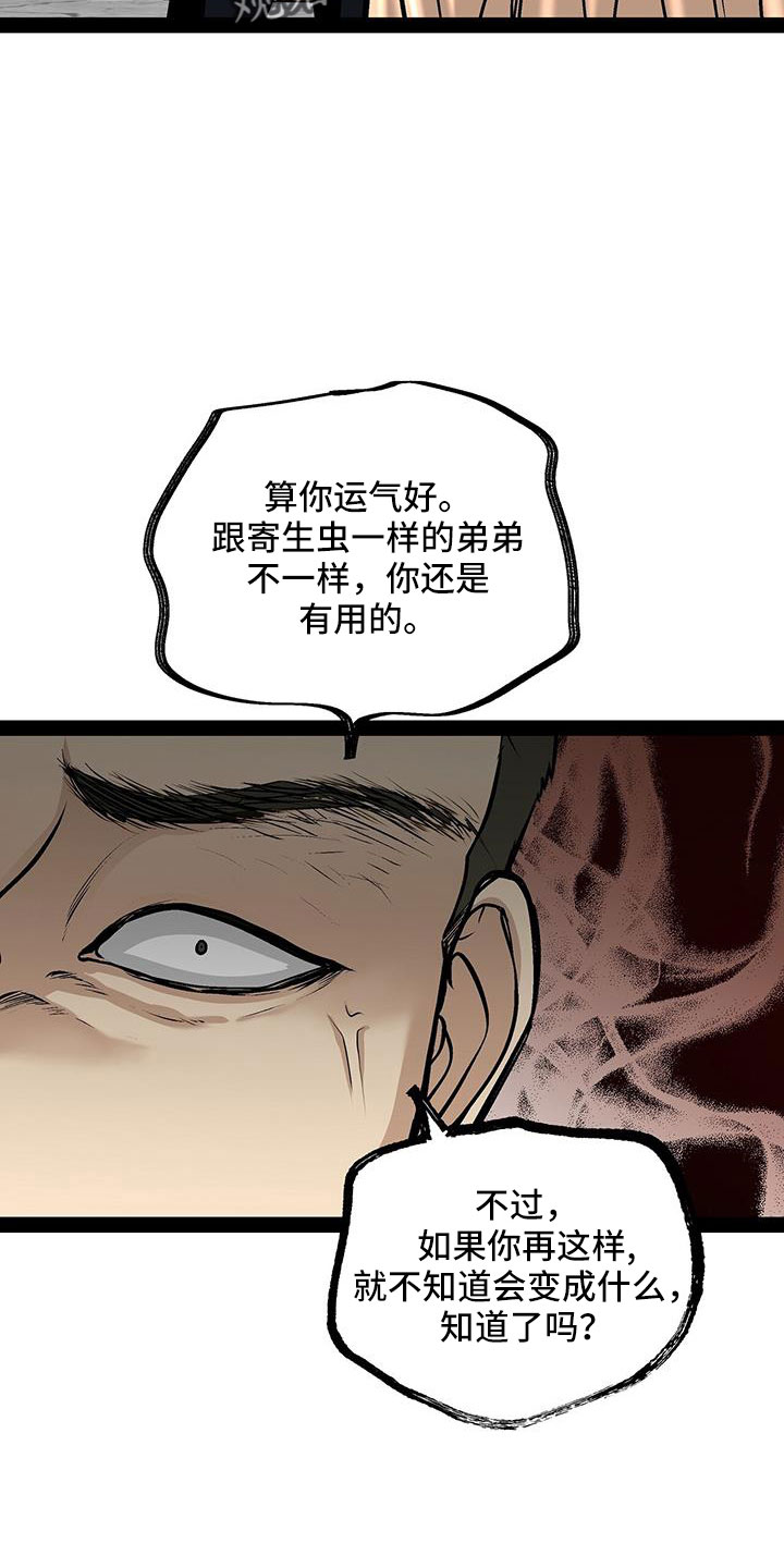 第80章：这么没礼貌25