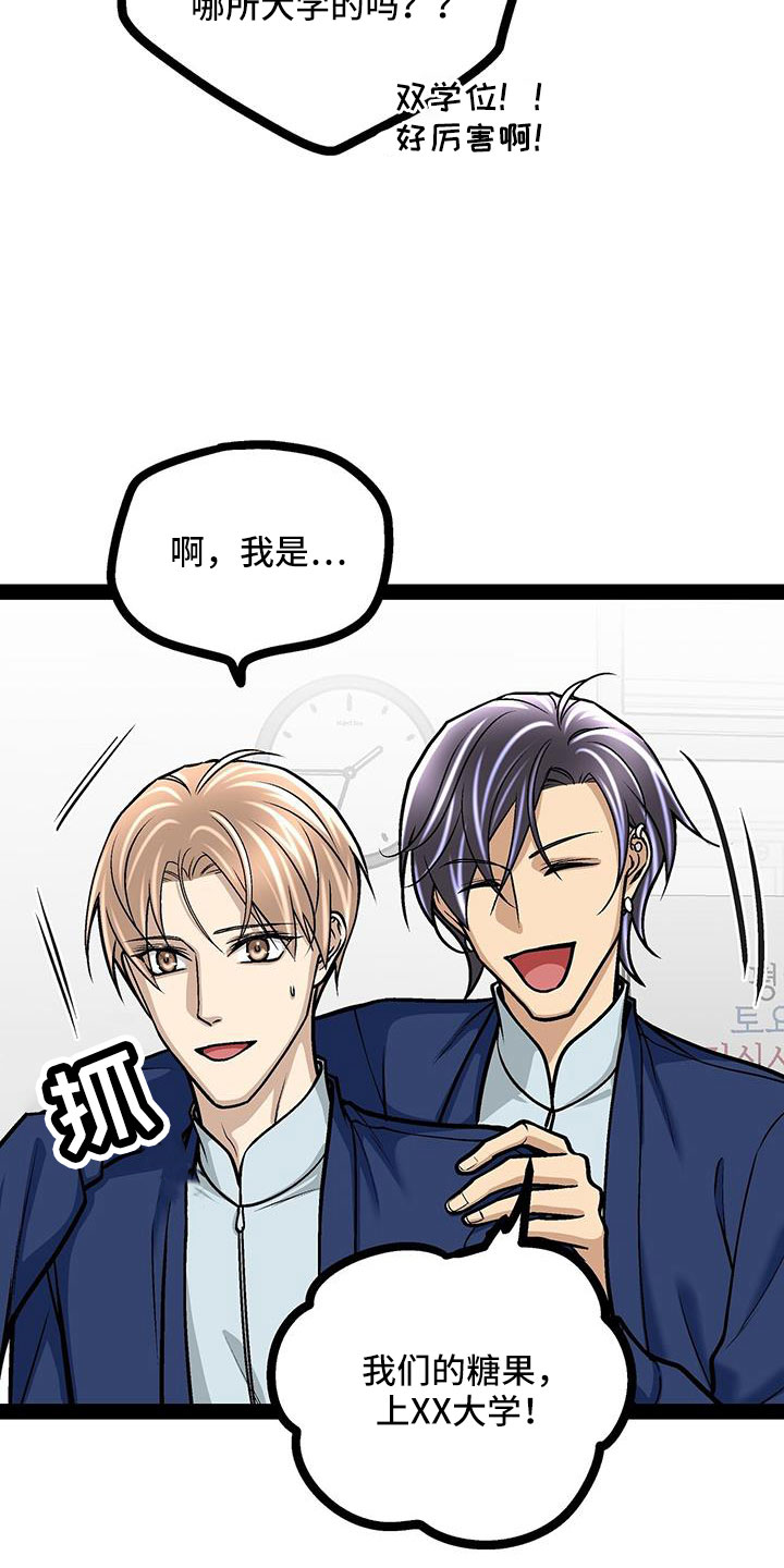 第92章：李玉子馆长5