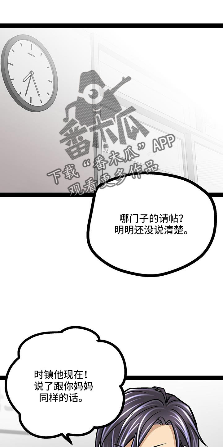 第91章：你不要插嘴14
