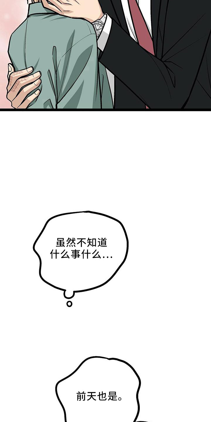 第41章：这么直接24