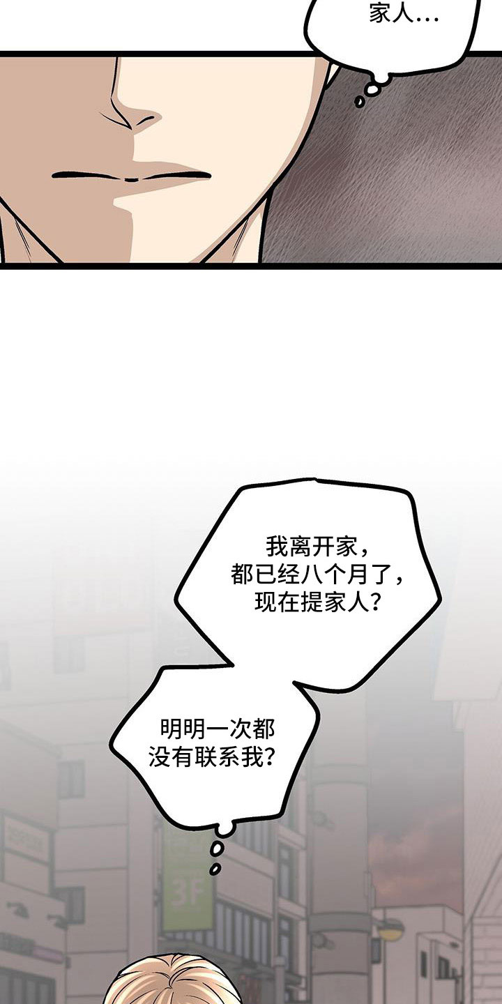 第57章：借钱6