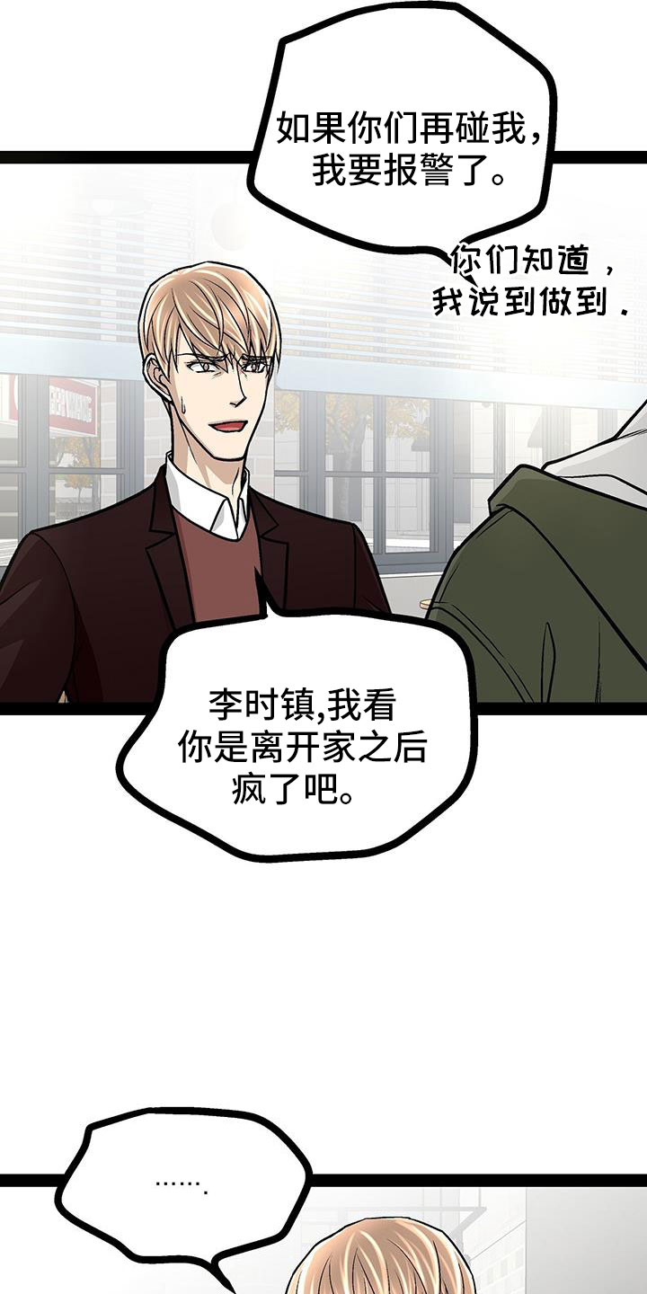 第76章：疯了吗16
