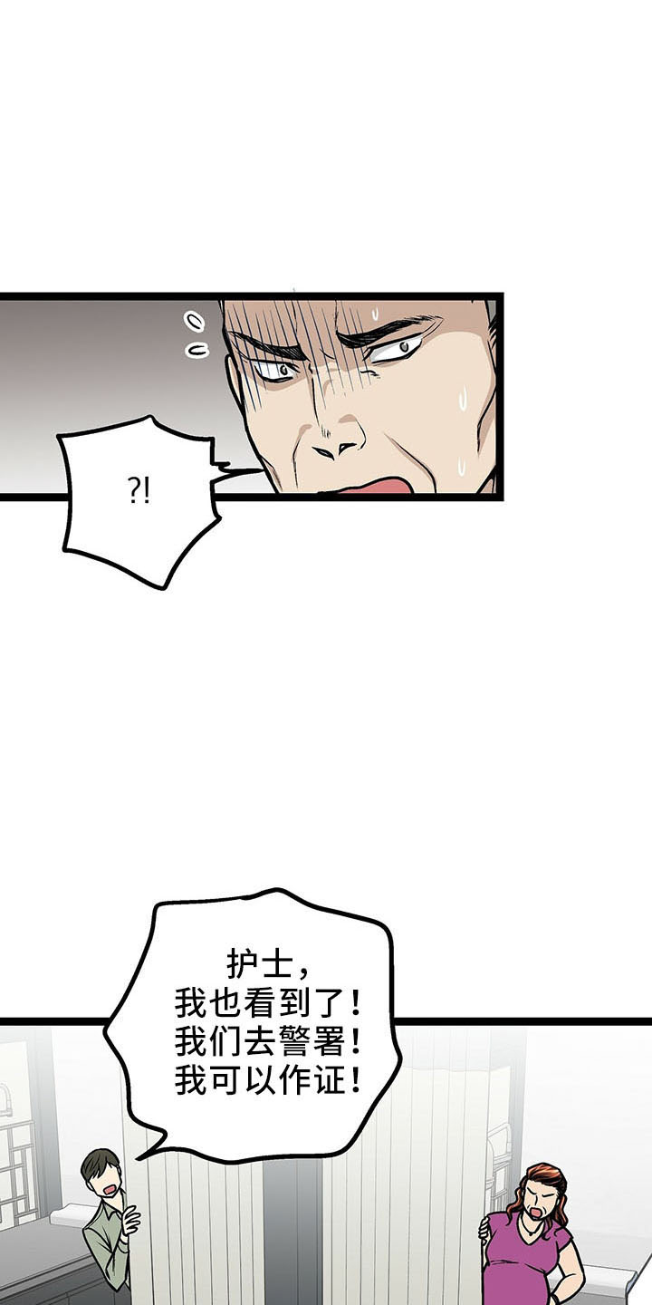 第35章：道歉6