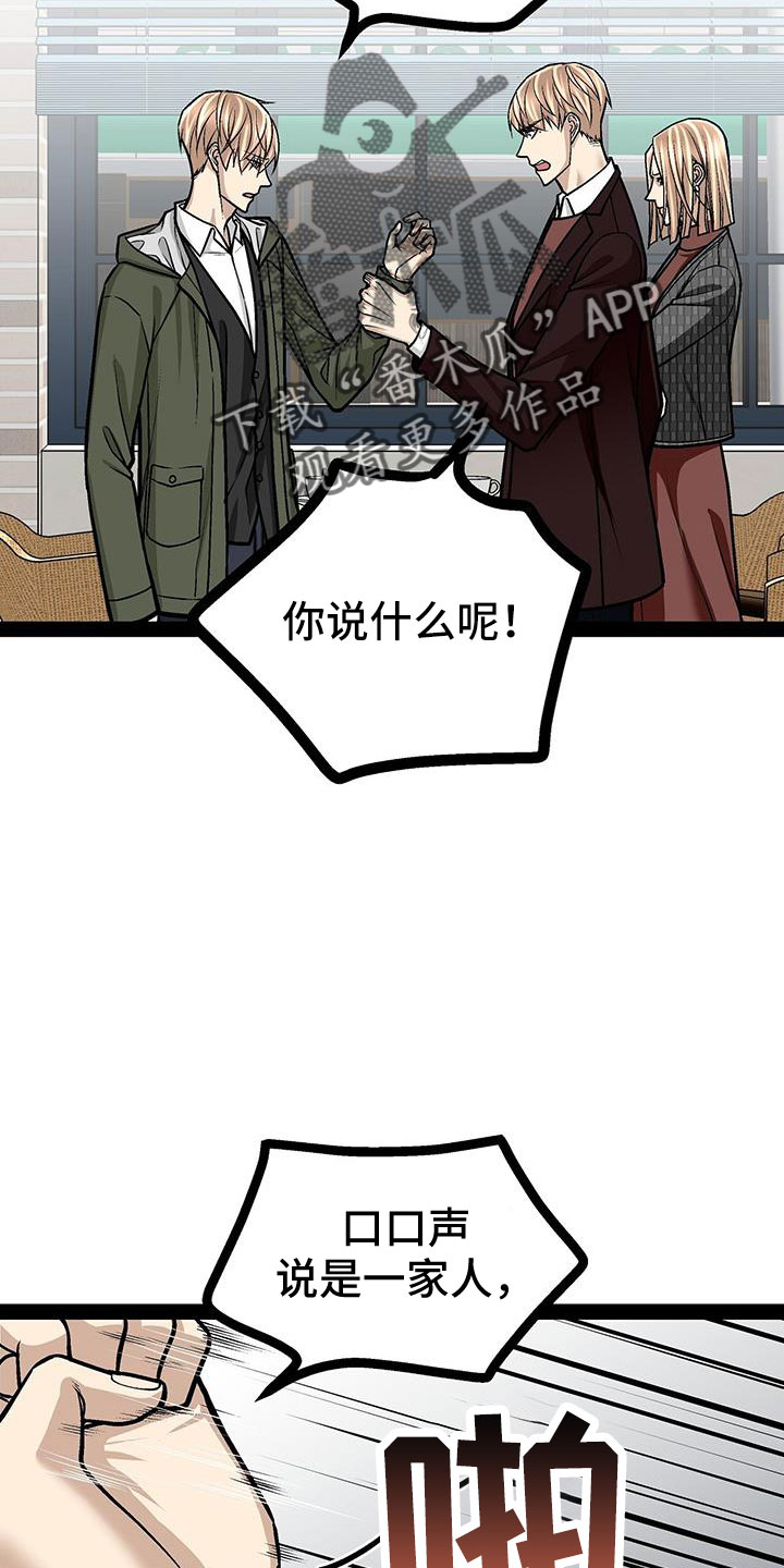 第76章：疯了吗7