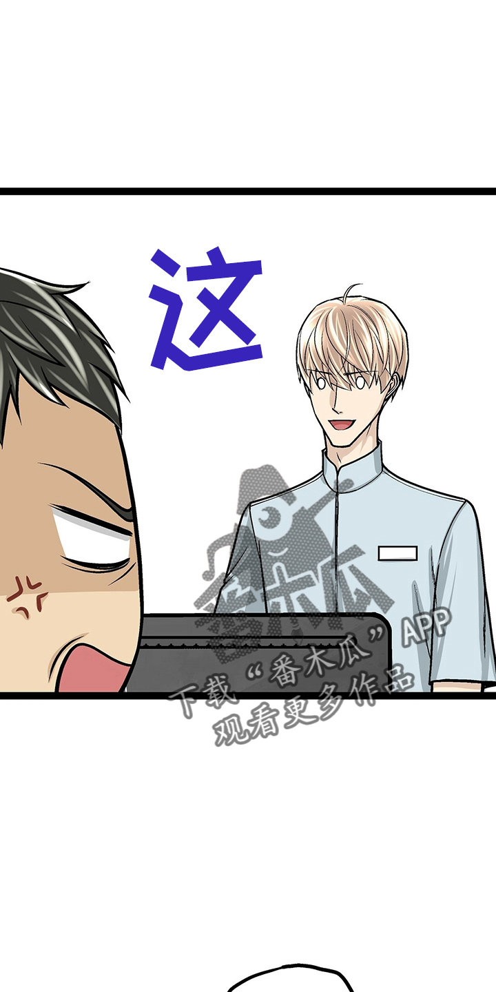 第24章：太苦了11