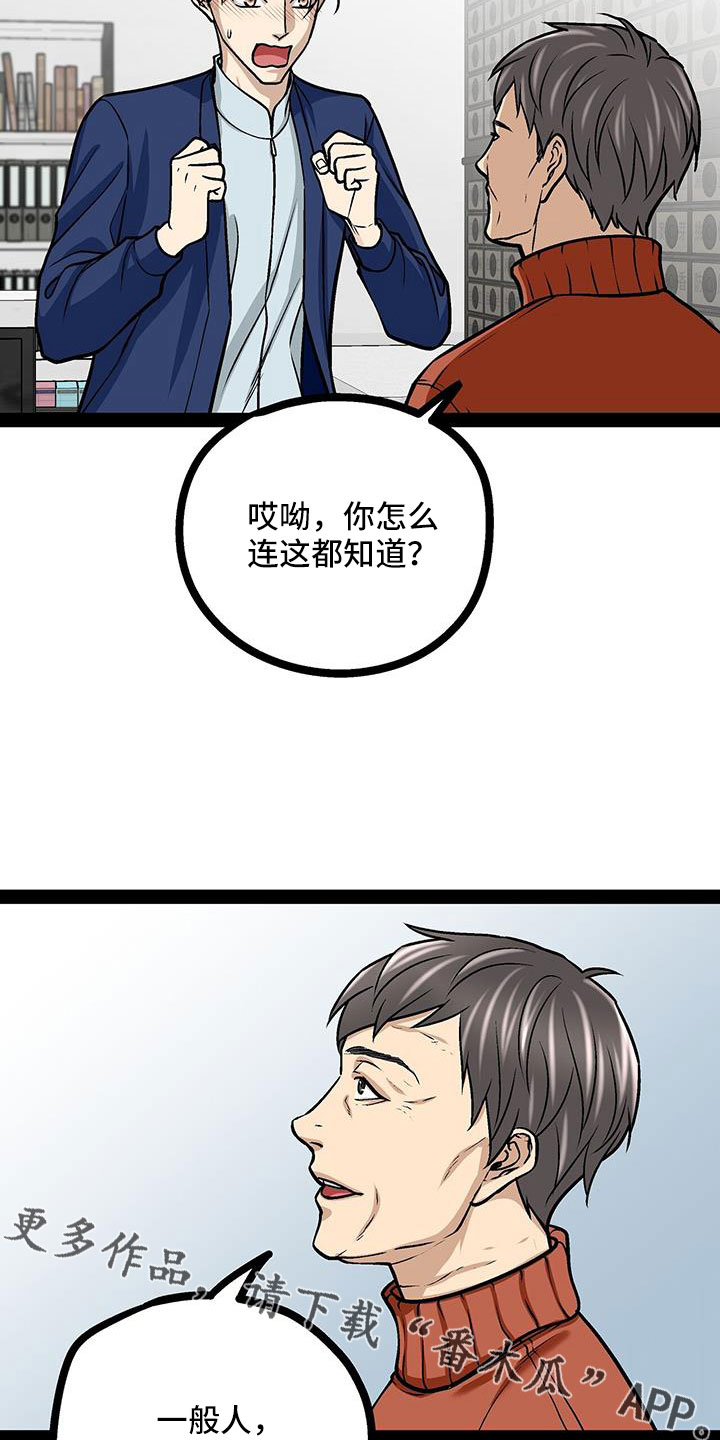第92章：李玉子馆长28