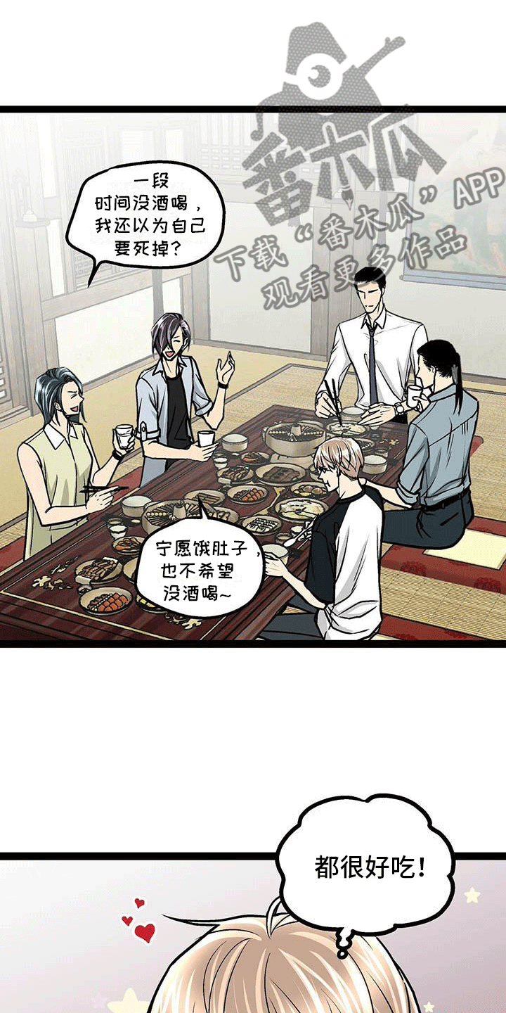 第21章：组织聚餐16