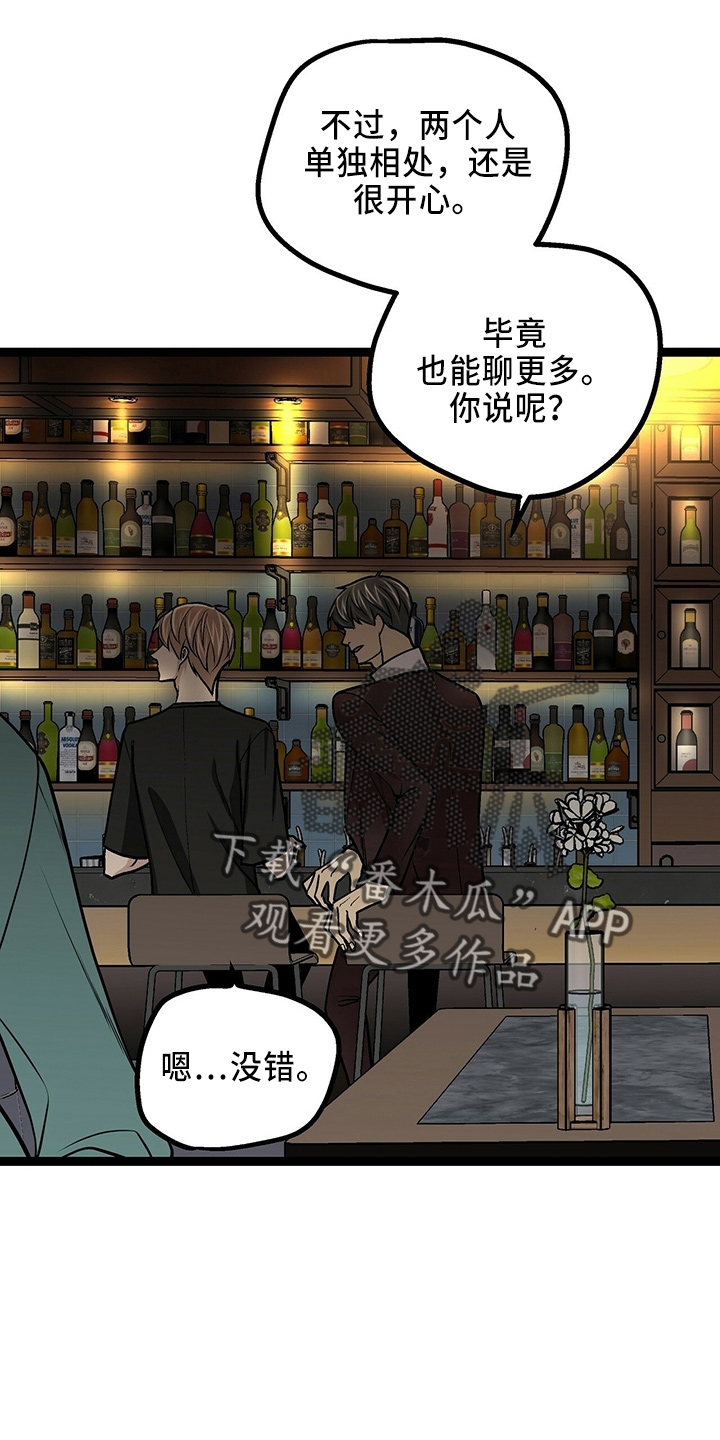 第31章：各付各的6