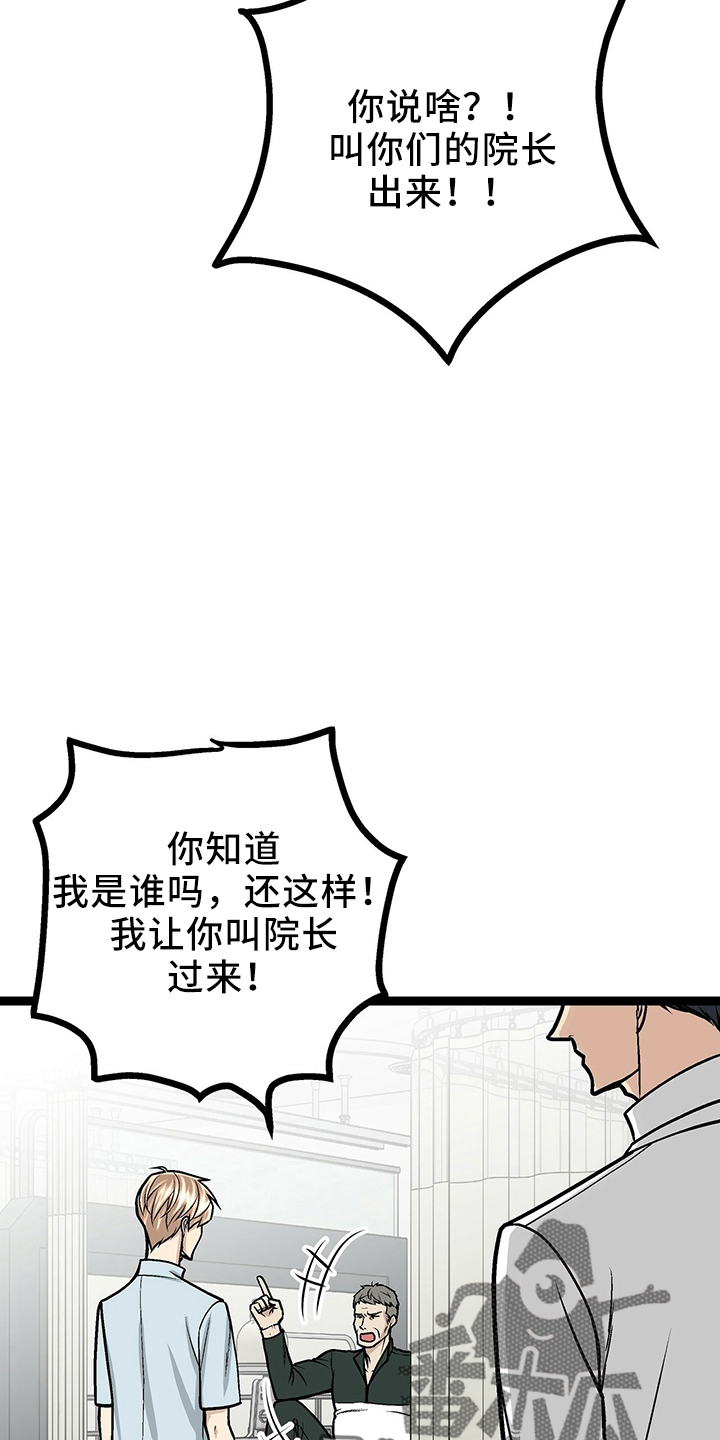 第34章：房东6