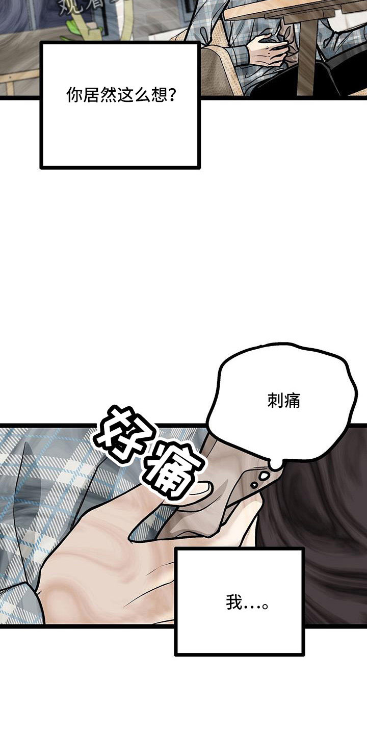第58章：厚颜无耻17