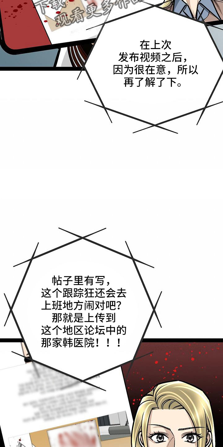 第69章：真相大白23