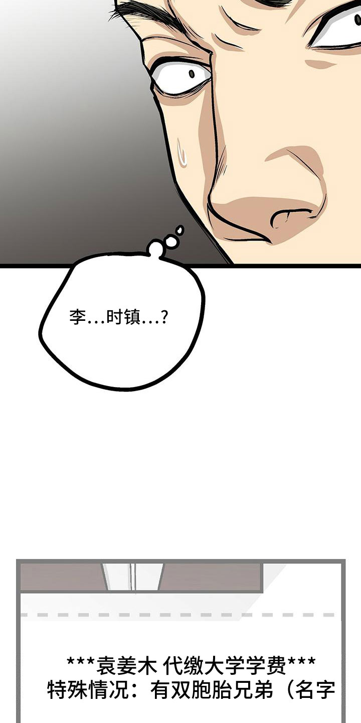 第45章：不一般20