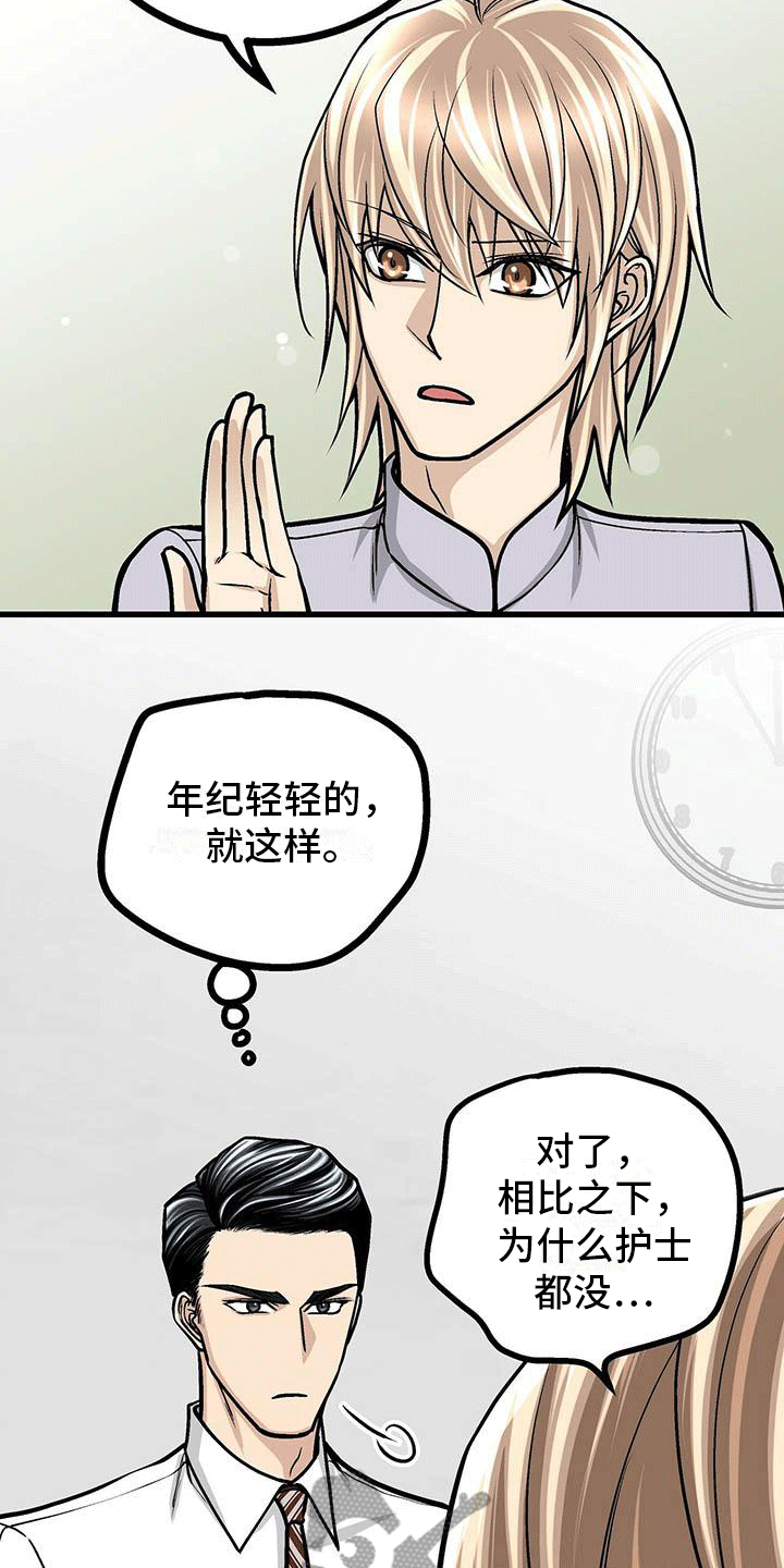 第12章：来龙去脉9