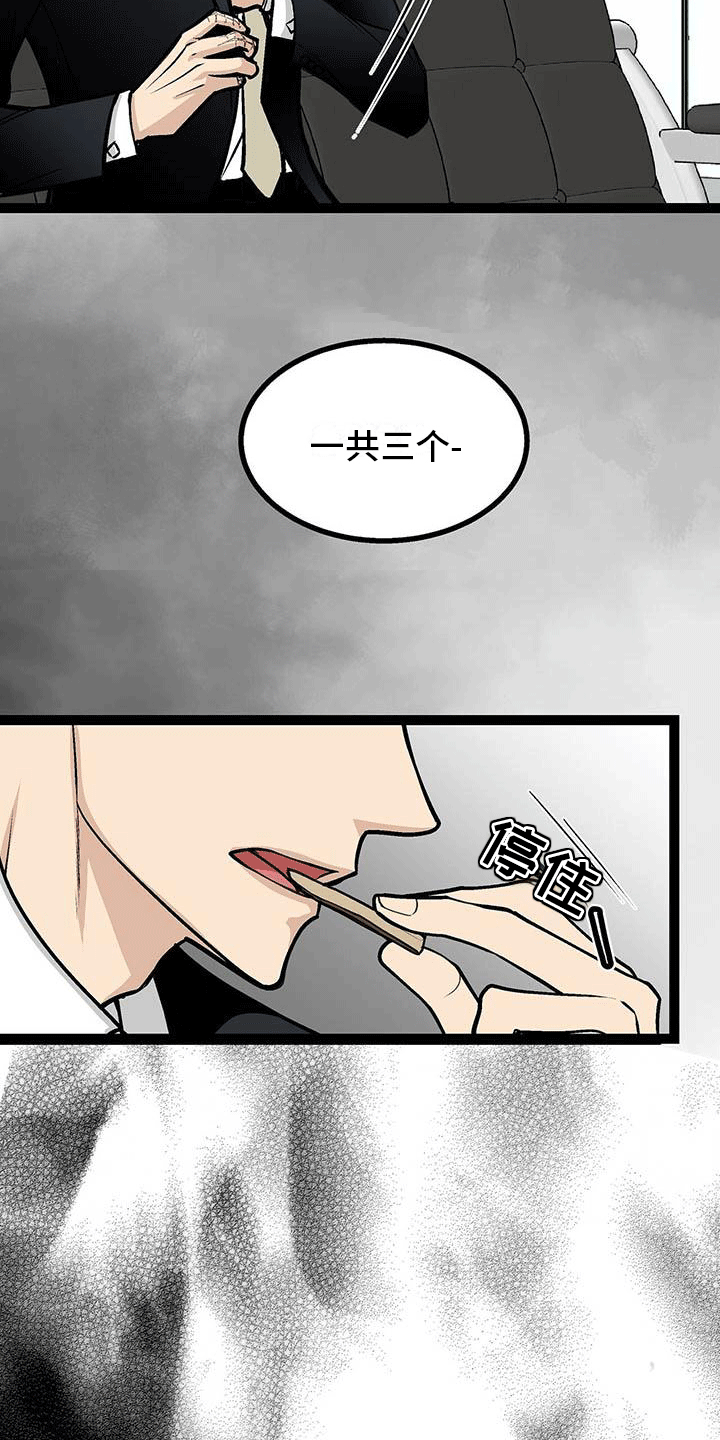 第3章：是男的？14