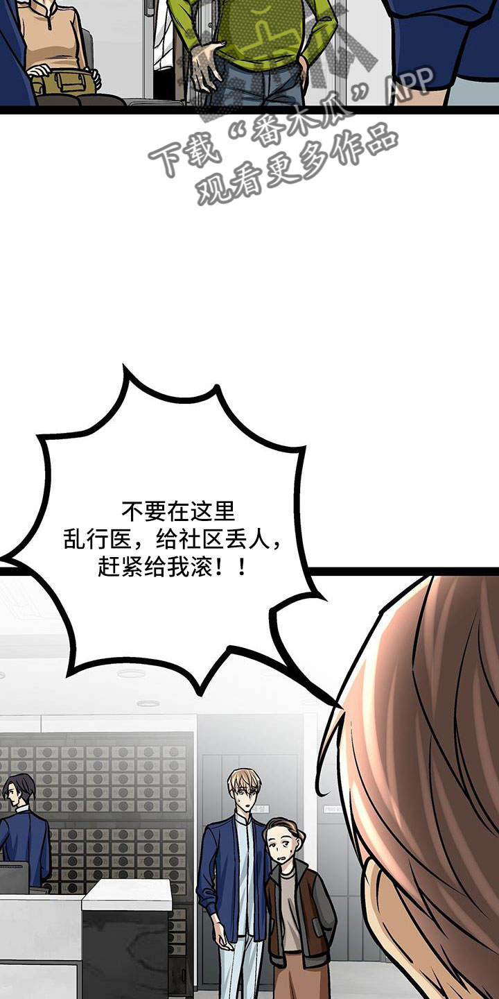 第67章：谣言24