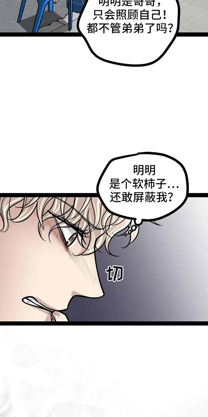 第77章：做得好7