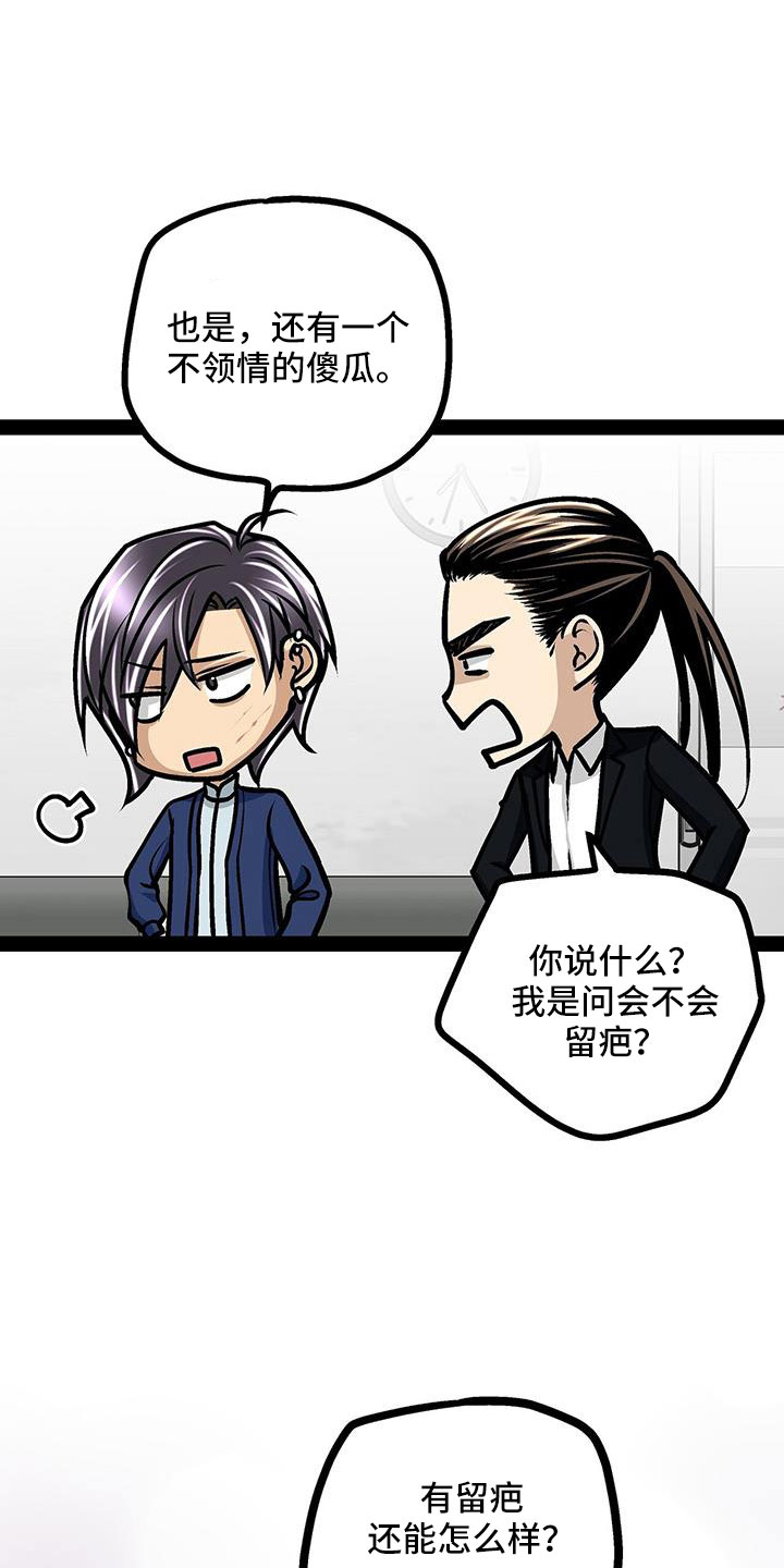 第91章：你不要插嘴30