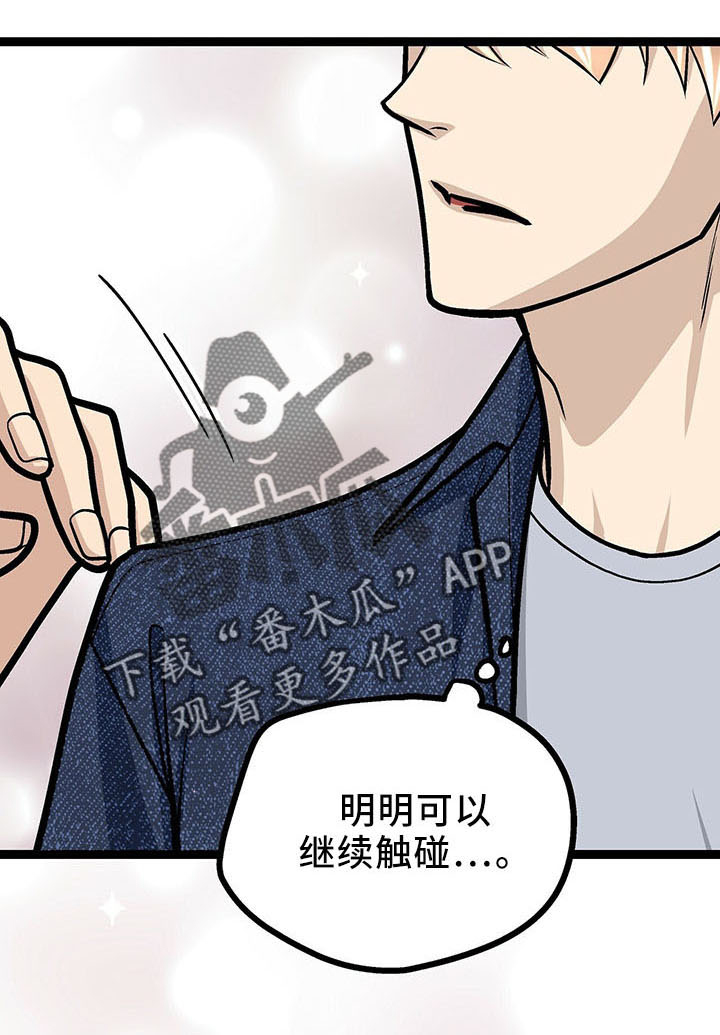 第36章：遗憾18