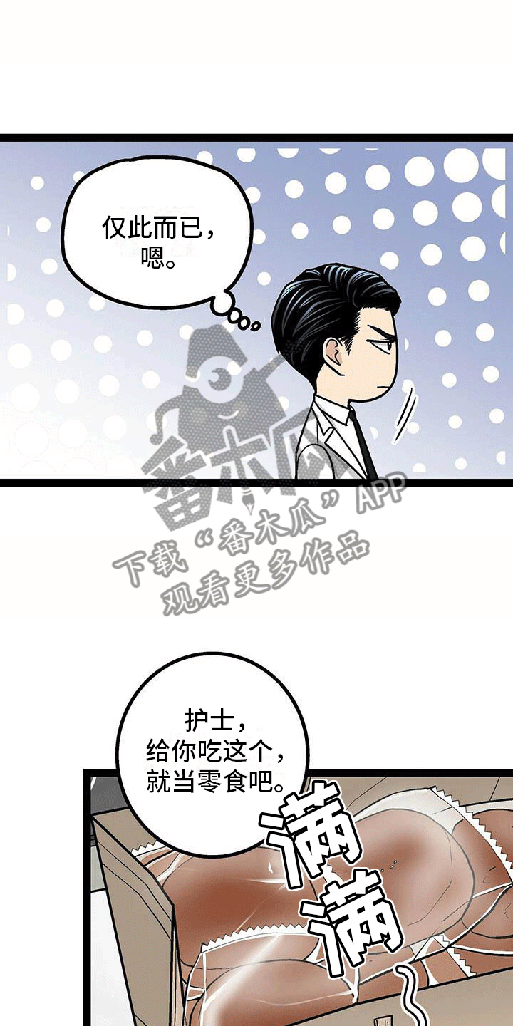 第14章：新的护士服11