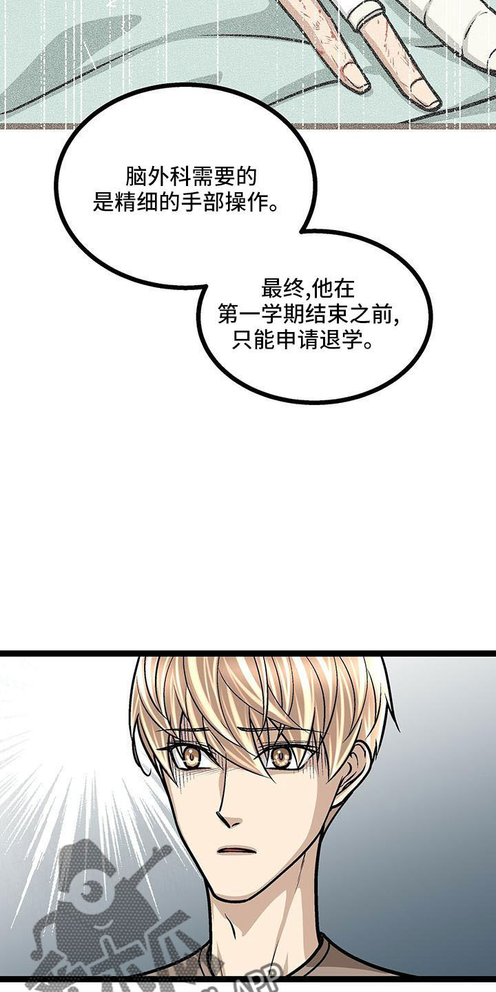 第55章：喜欢的类型14