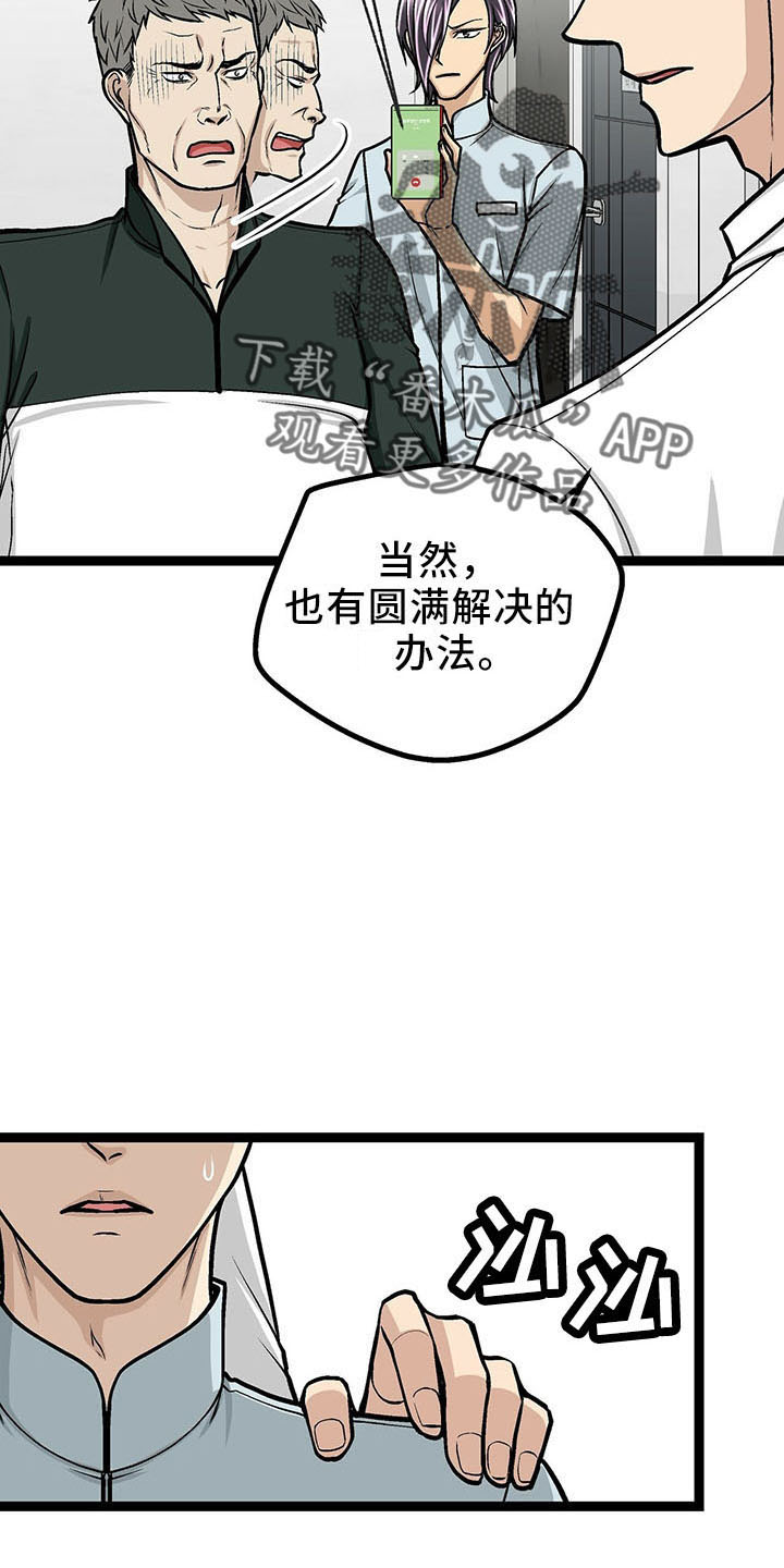 第35章：道歉8