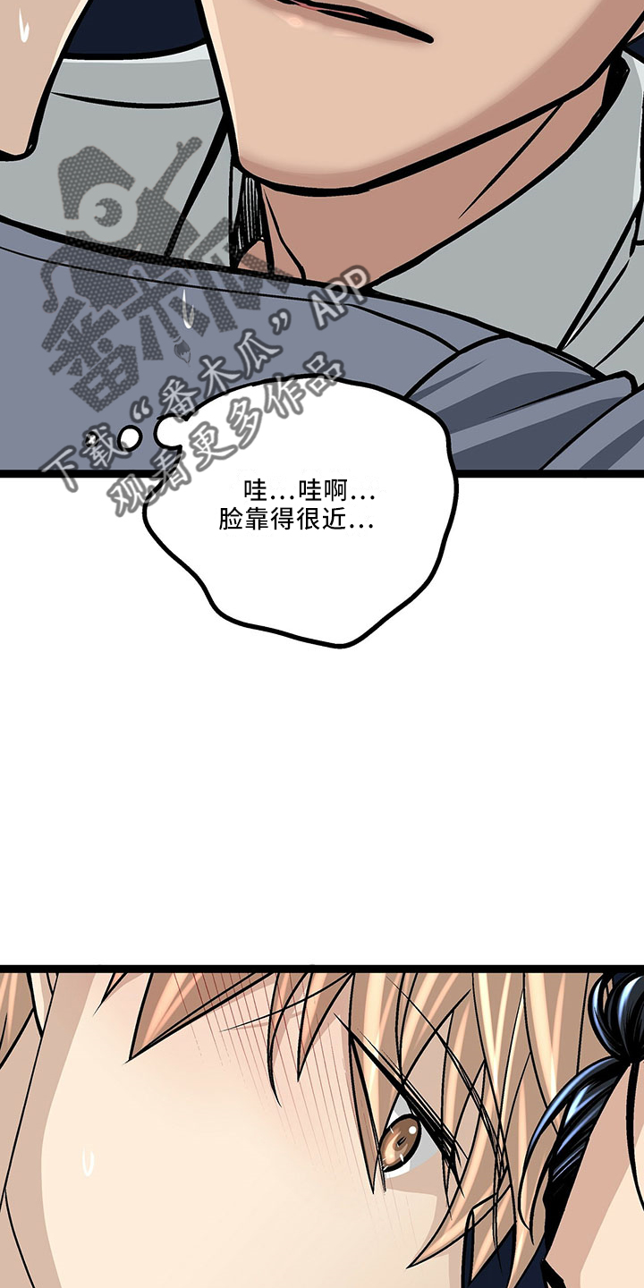 第38章：也 不赖20