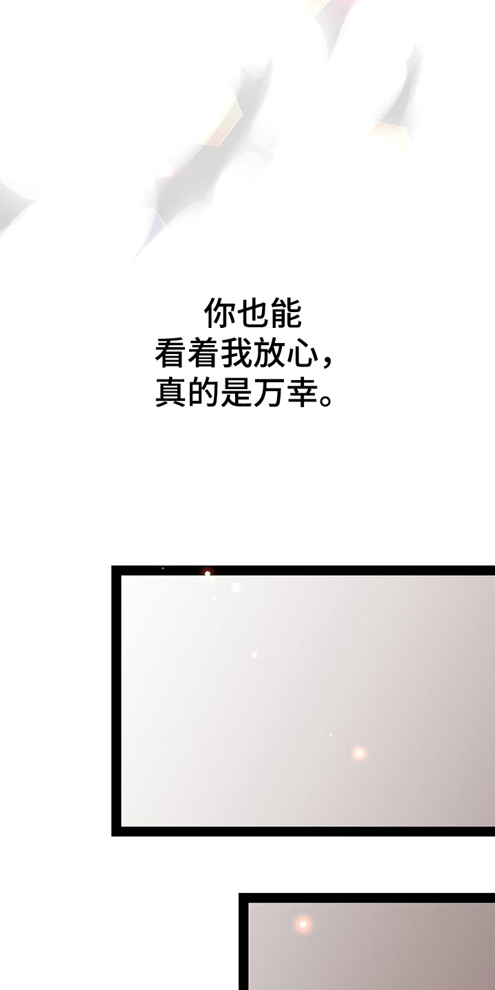 第94章：不能真吃嫩草26