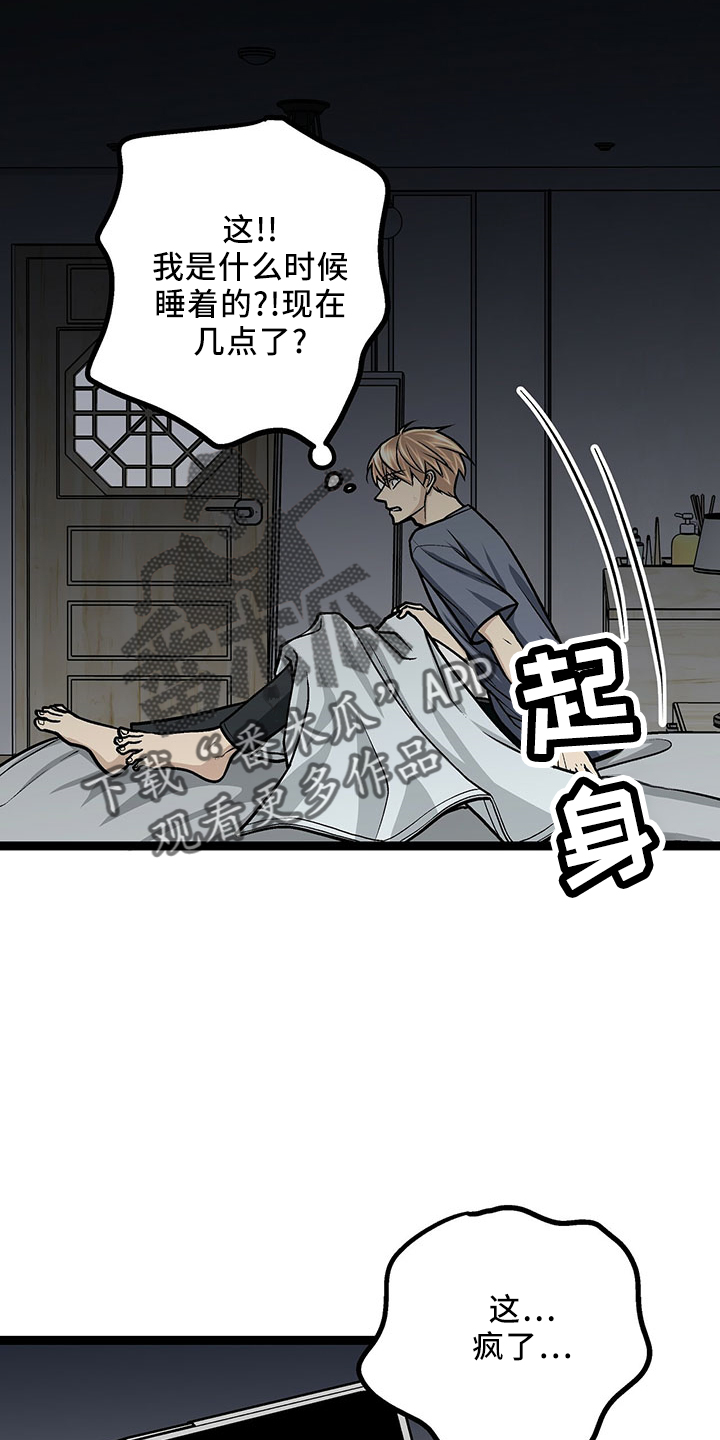 第37章：睡过头11