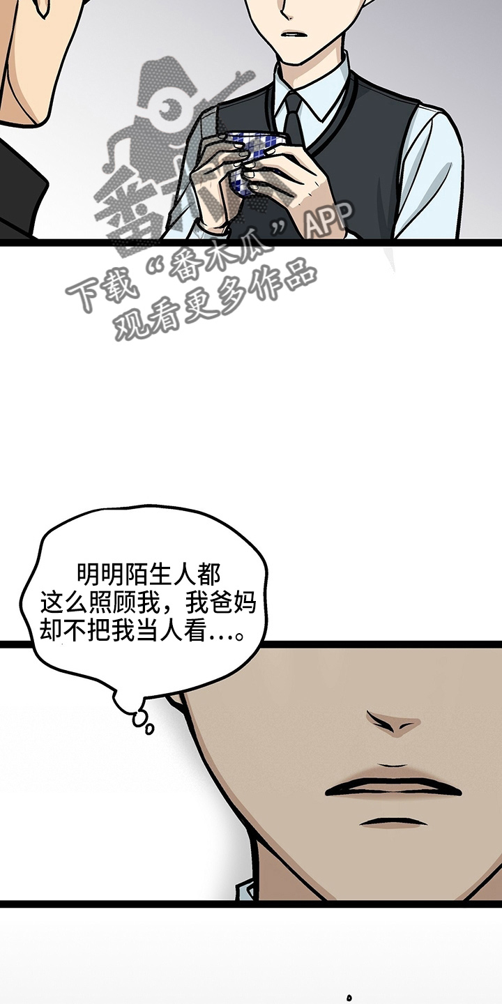 第28章：保姆24