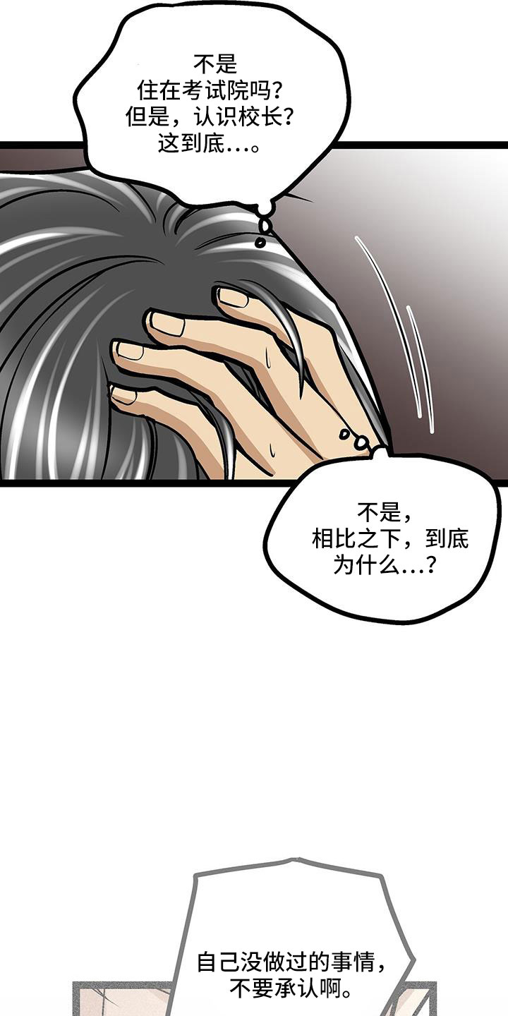 第62章：校长25