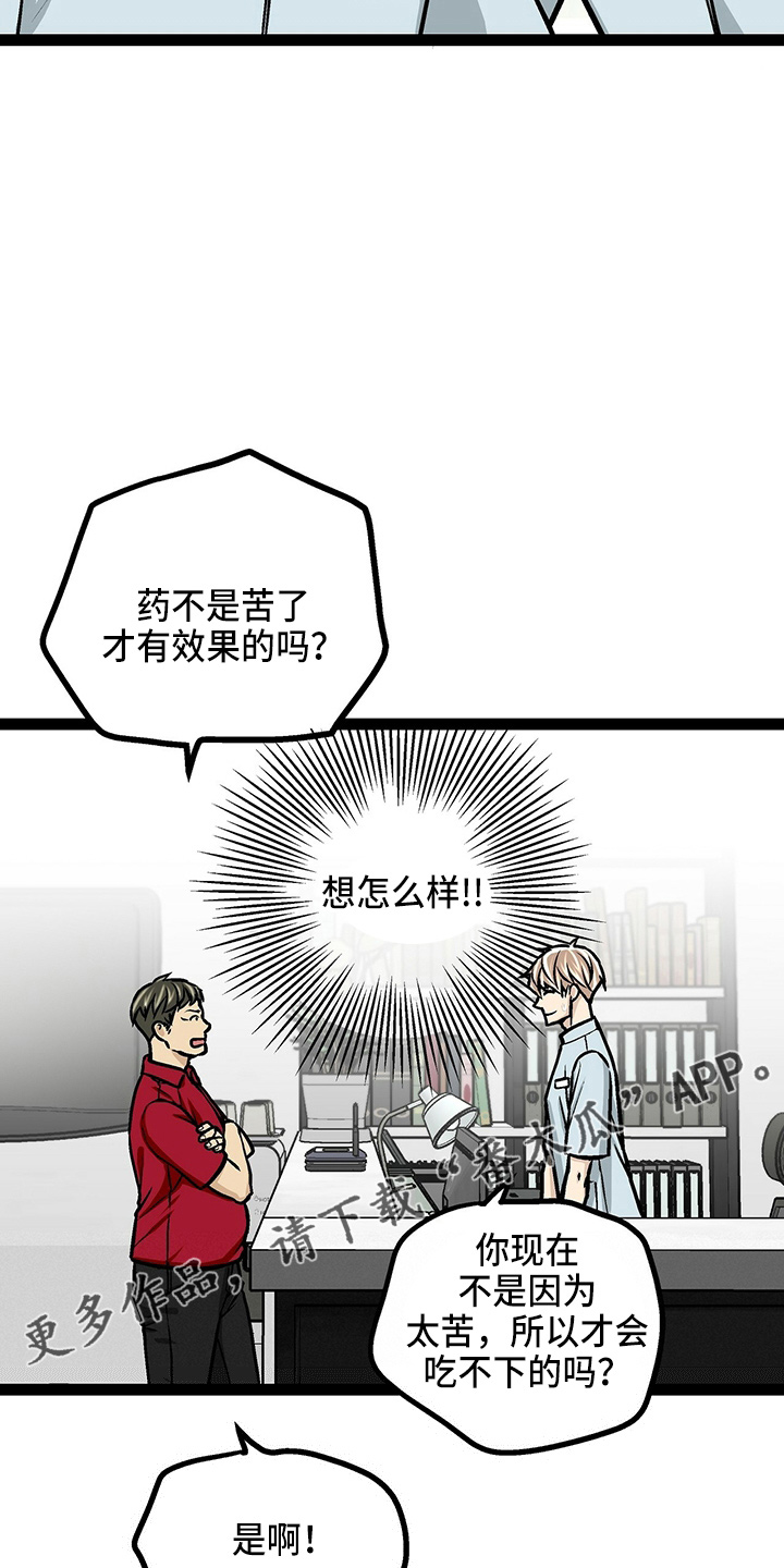 第24章：太苦了14
