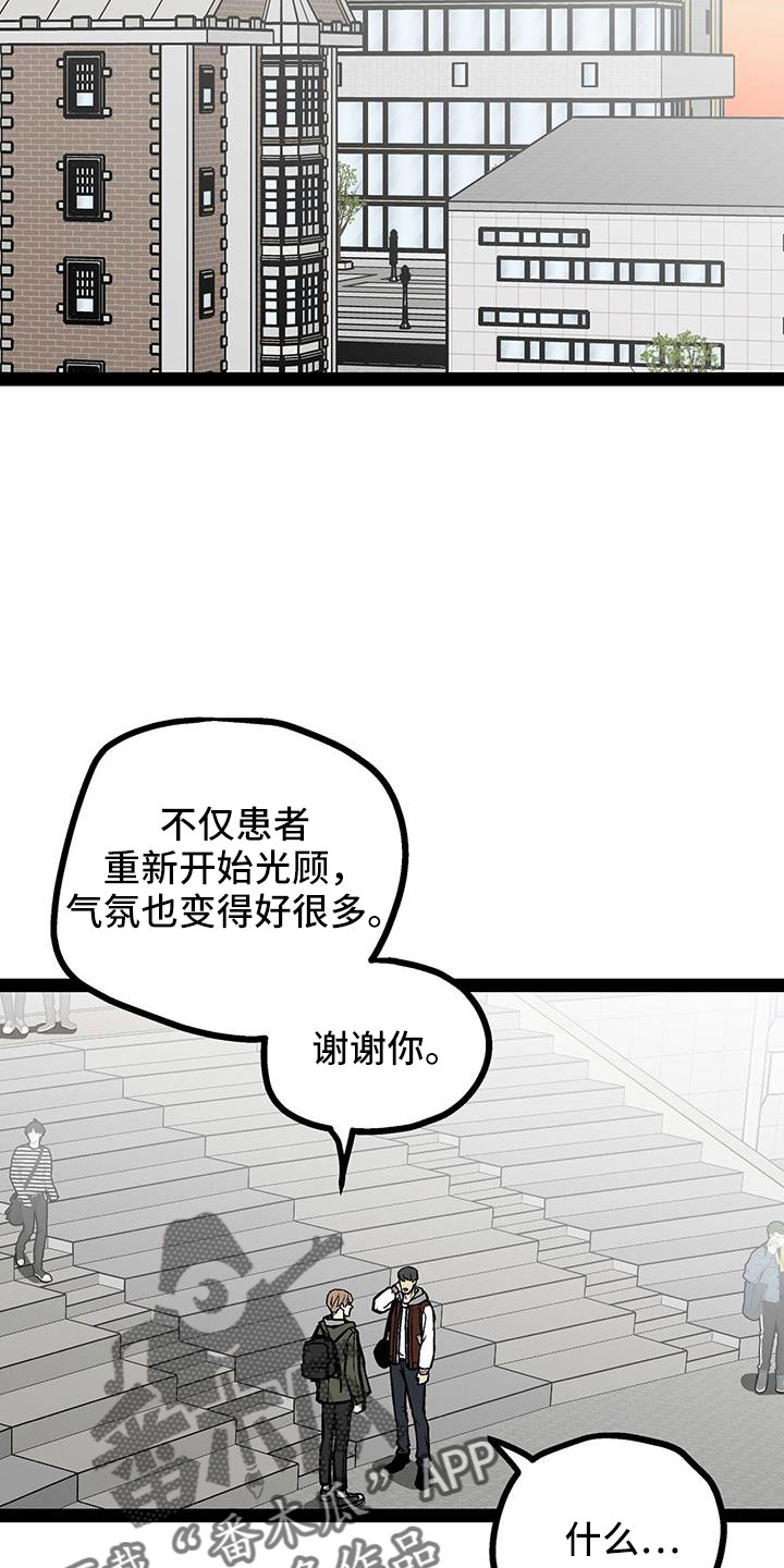 第70章：卖关子5