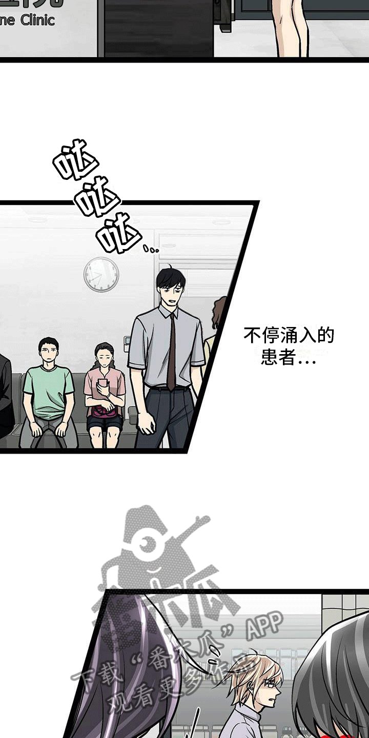 第11章：说不定是好人2