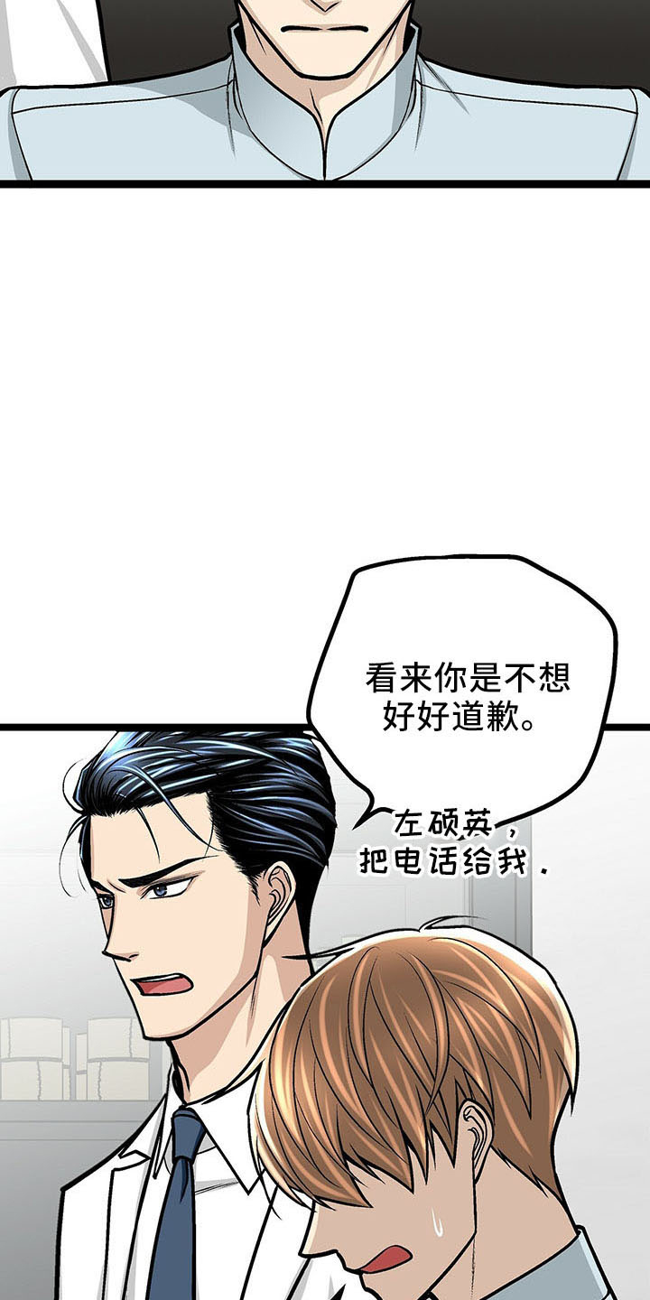 第35章：道歉12