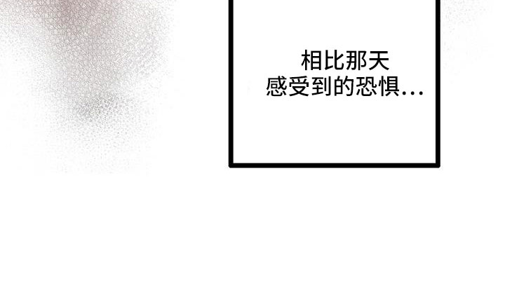 第93章：这都不算事28