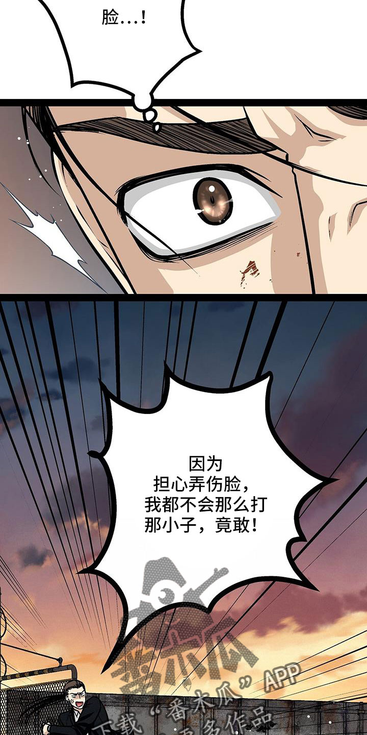 第84章：竟敢打脸26