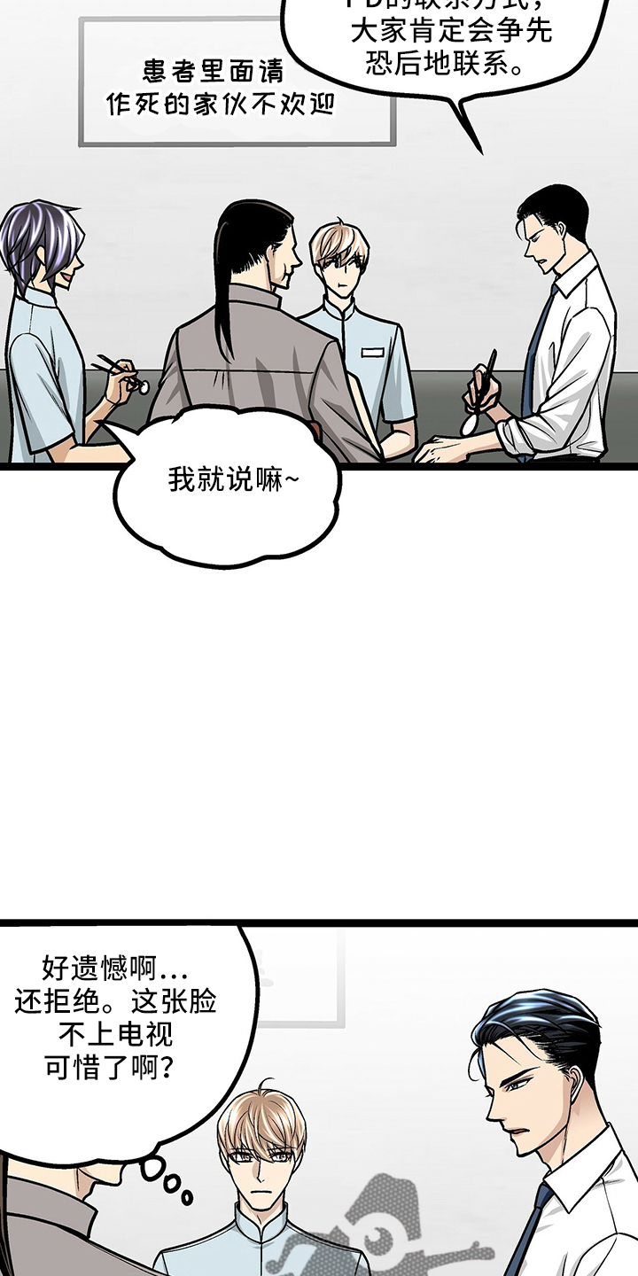 第33章：找茬15