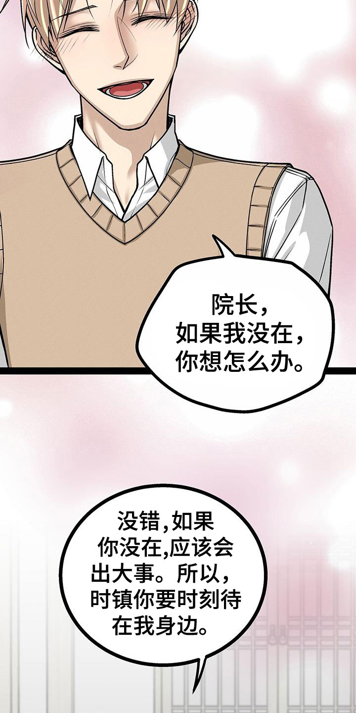 第95章：没什么大不了的6
