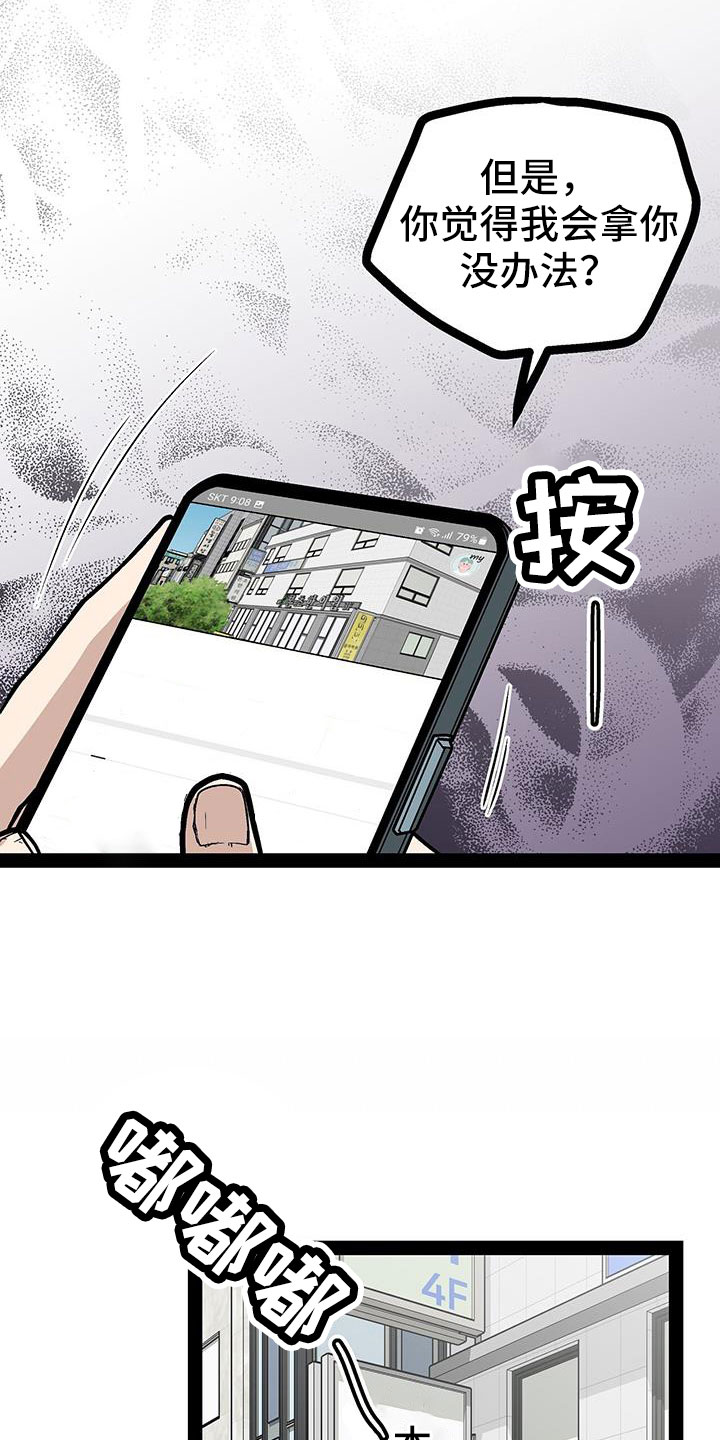 第77章：做得好8