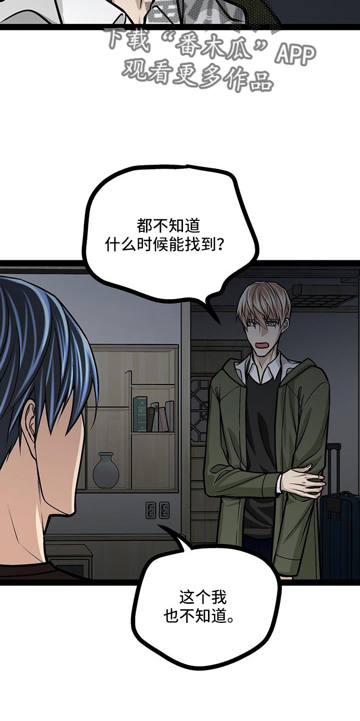 第73章：这是犯规14