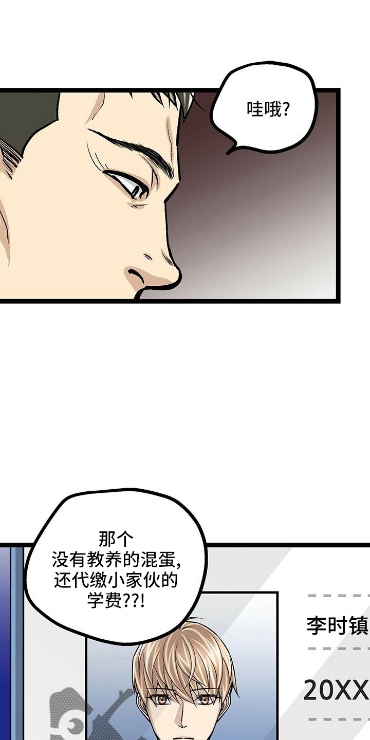 第45章：不一般12