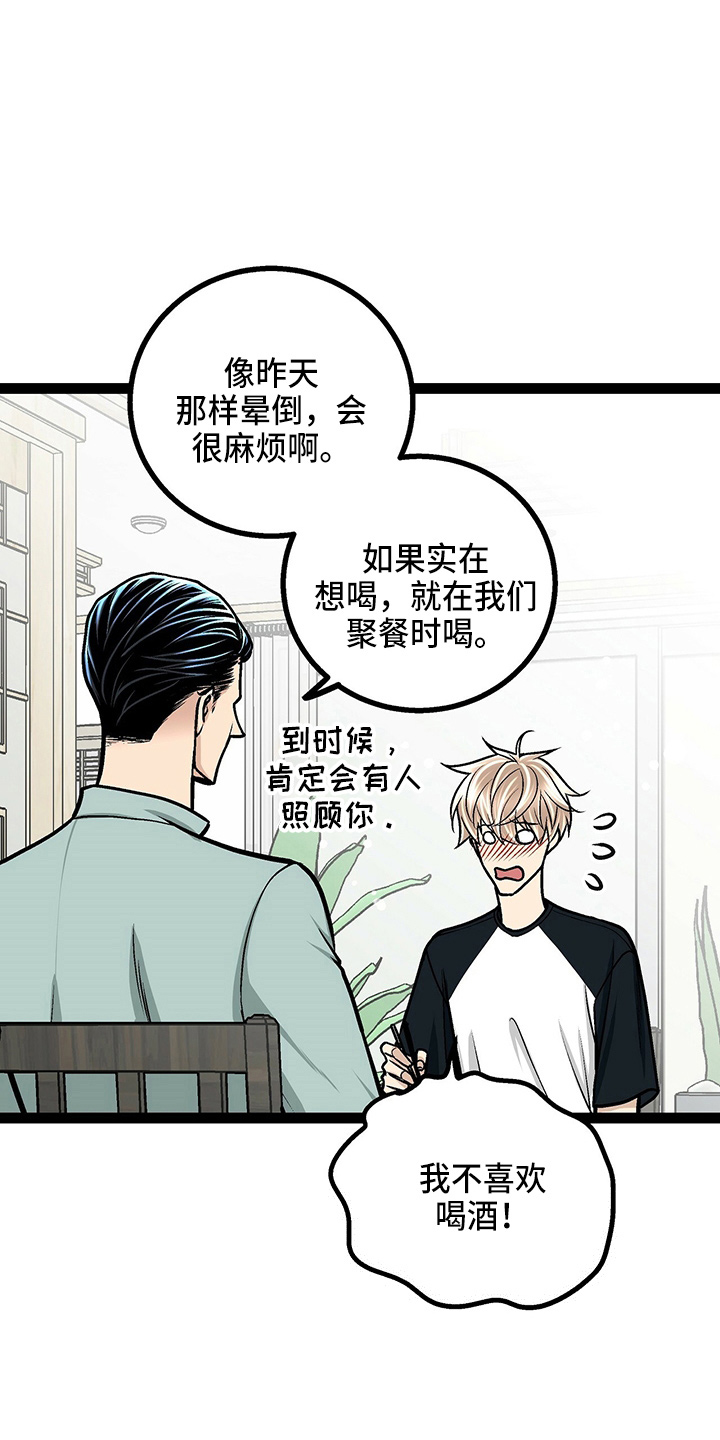 第23章：好帅13