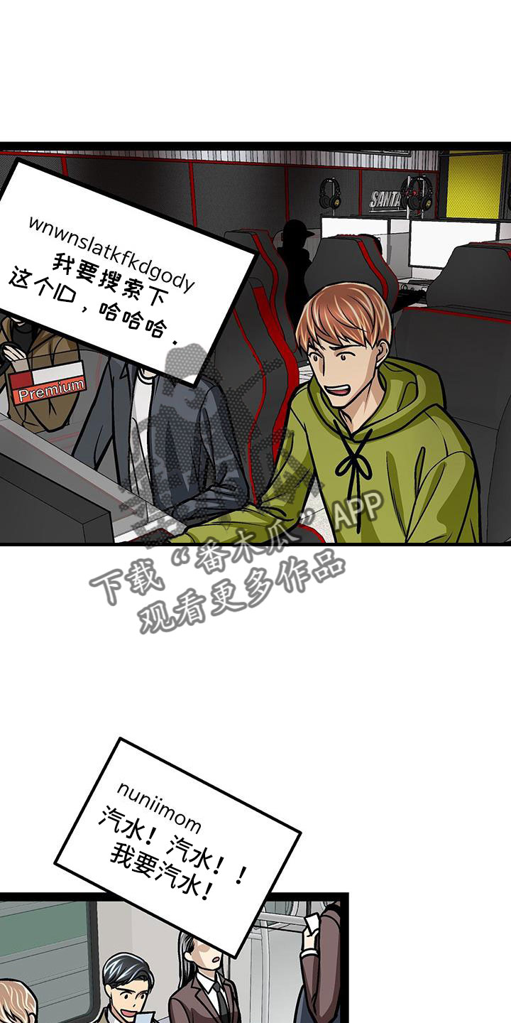 第69章：真相大白17