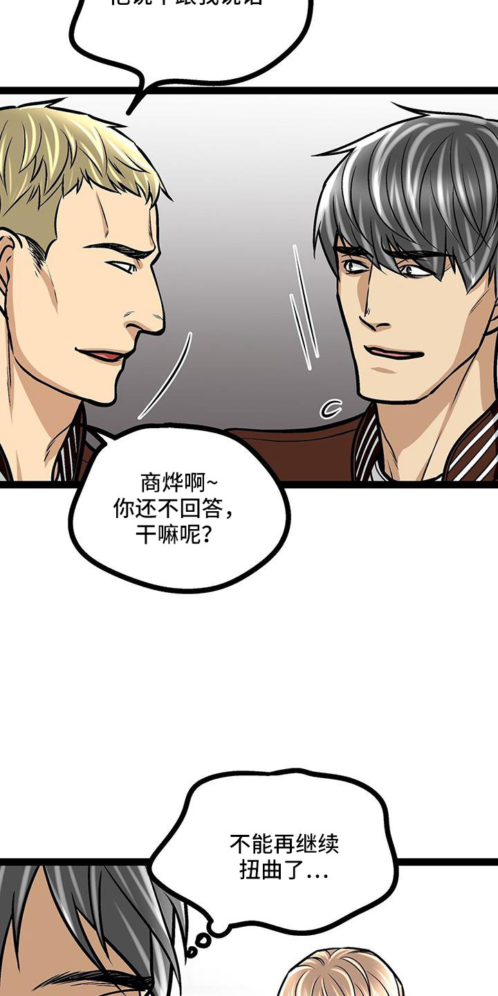 第61章：冷静19